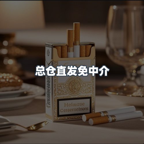 服务优势